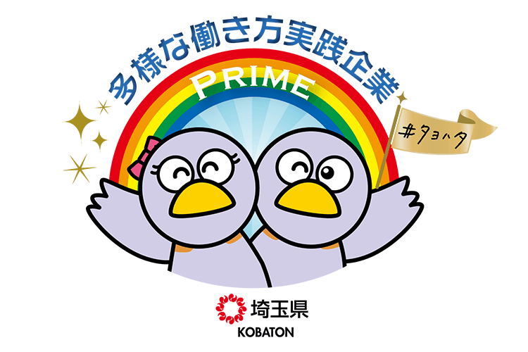 多様な働き方実践企業のマスコットの絵