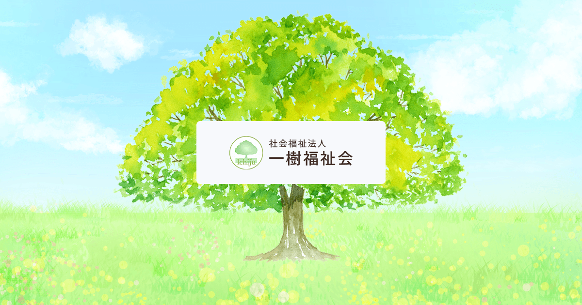 大宮みぬま保育園の外観
